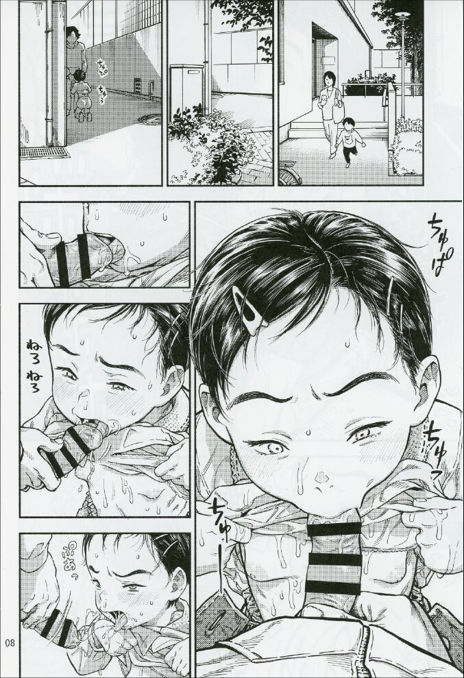Houkago ni Tosho Nii o | 방과 후 도서관에 page 7 full
