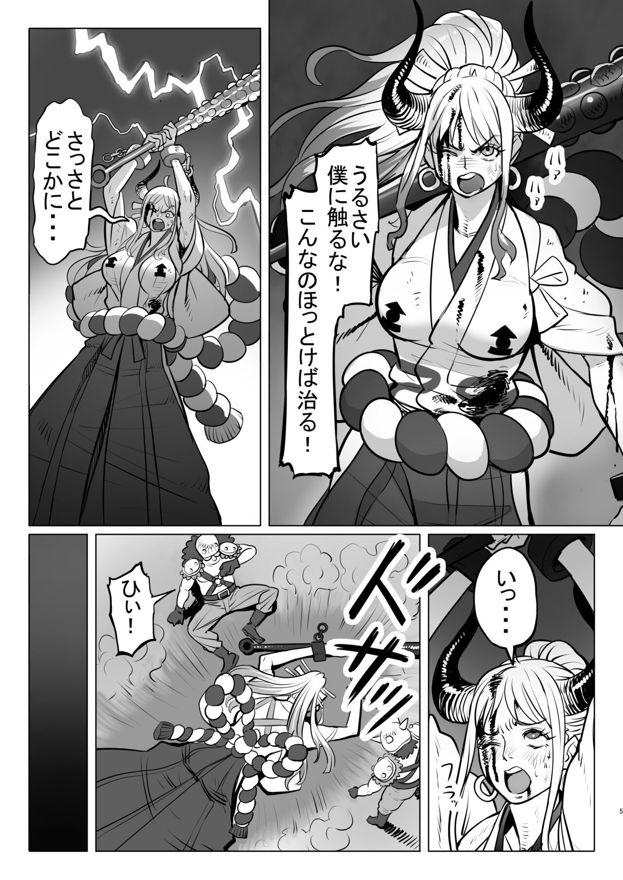 Onihime-san-chi no Nichijou page 5 full