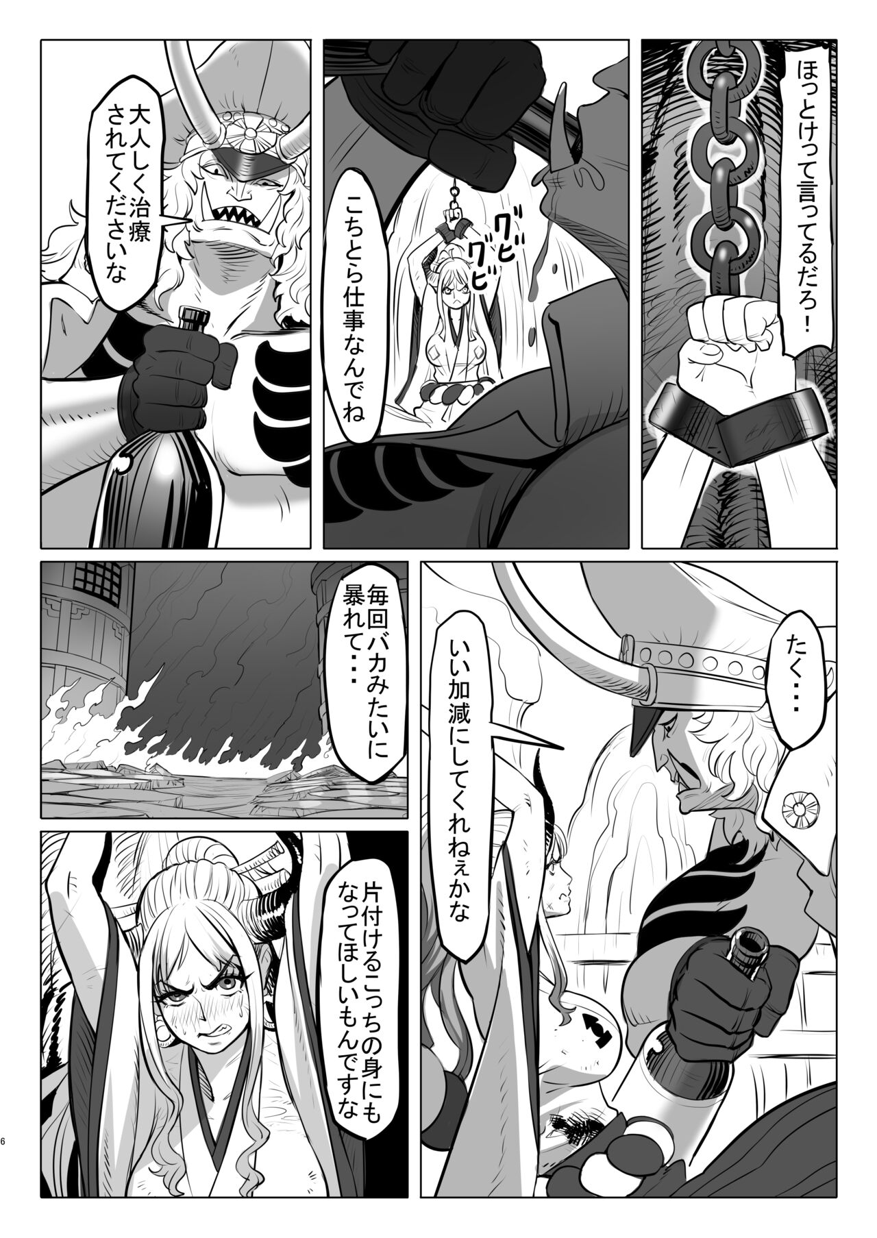 Onihime-san-chi no Nichijou page 6 full