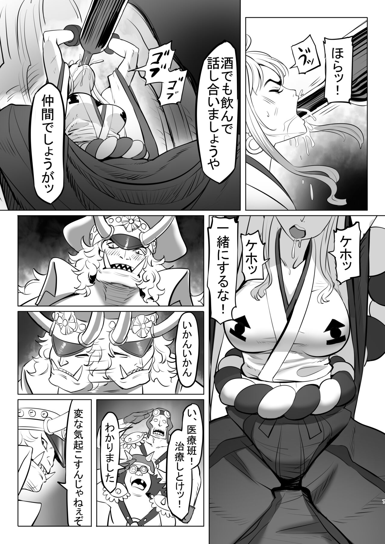 Onihime-san-chi no Nichijou page 7 full