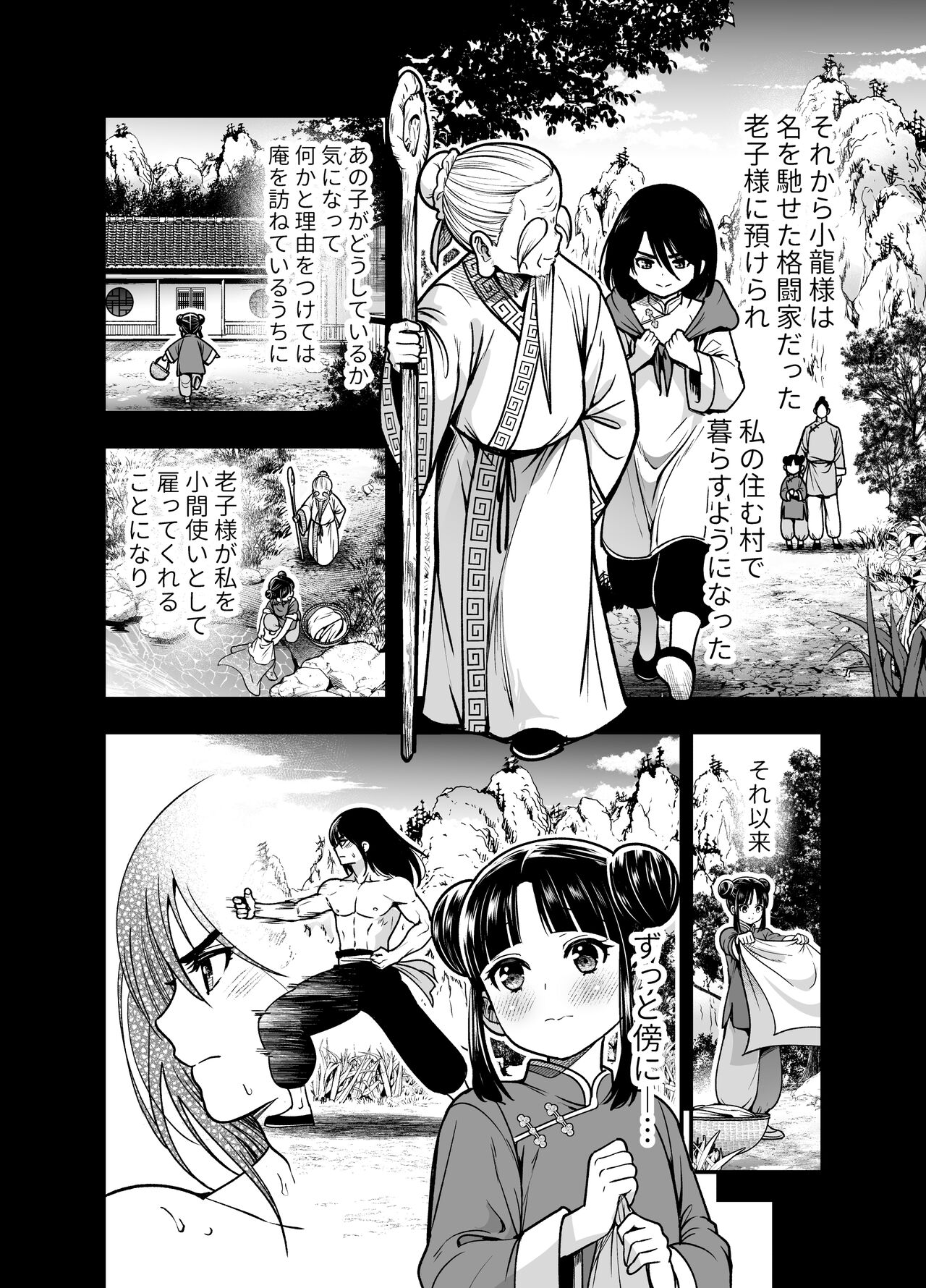 Saikyou-sama no Fudeoroshi ~Saikyou no Otoko ga Doutei o Sutetara Zetsurin de Yajuu Deshita~ page 12 full