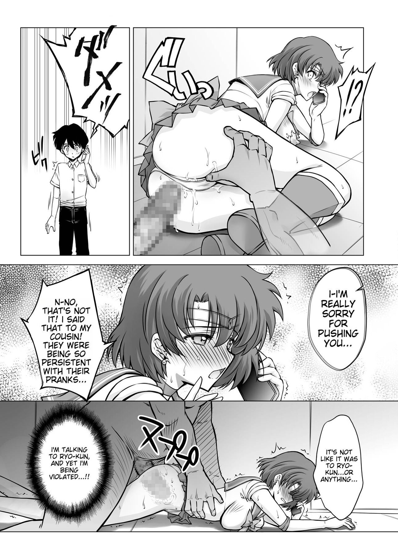 Sono Hoshi wa Yogosarete 5 page 11 full