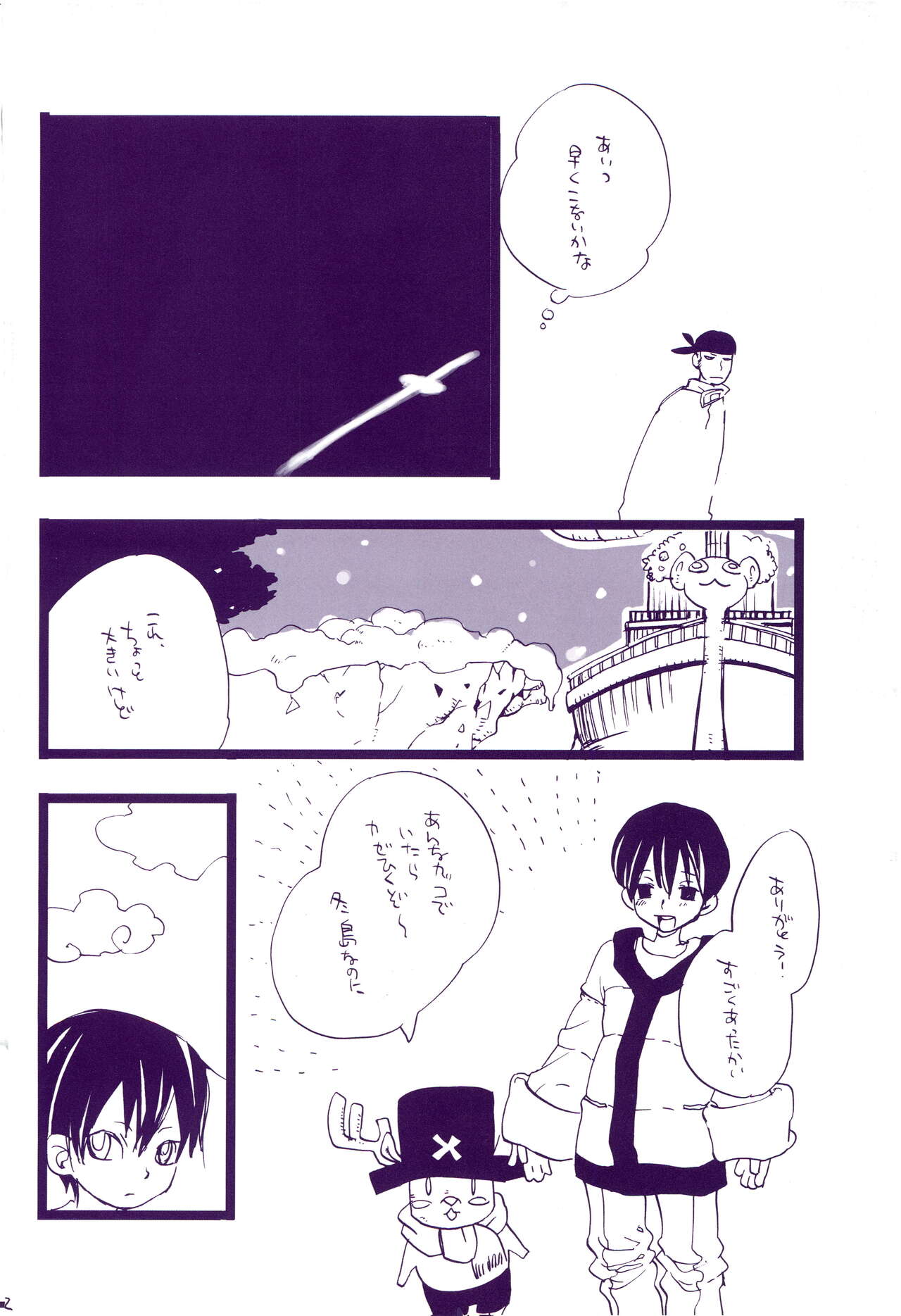 Michi ni Namae o Tsuketa no wa Dare? 3 page 11 full