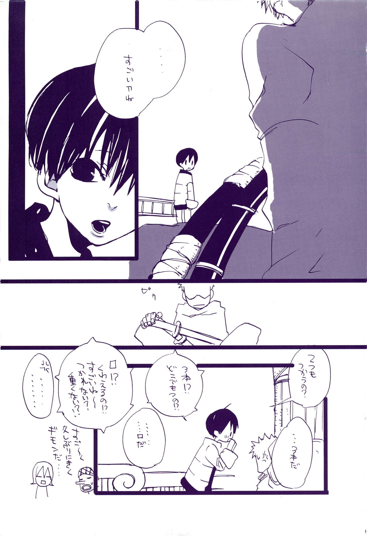 Michi ni Namae o Tsuketa no wa Dare? 3 page 12 full