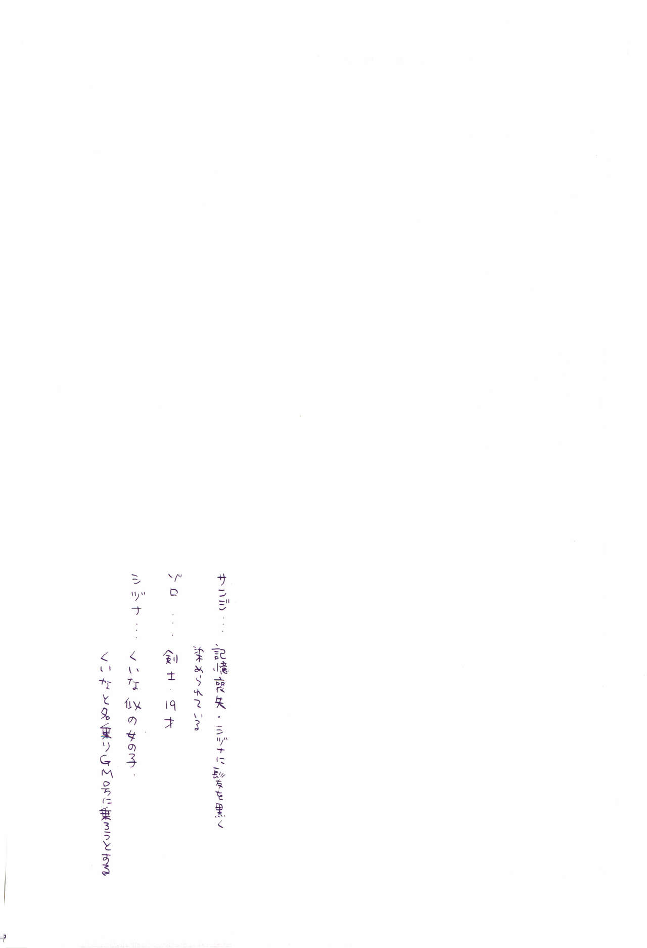 Michi ni Namae o Tsuketa no wa Dare? 3 page 5 full