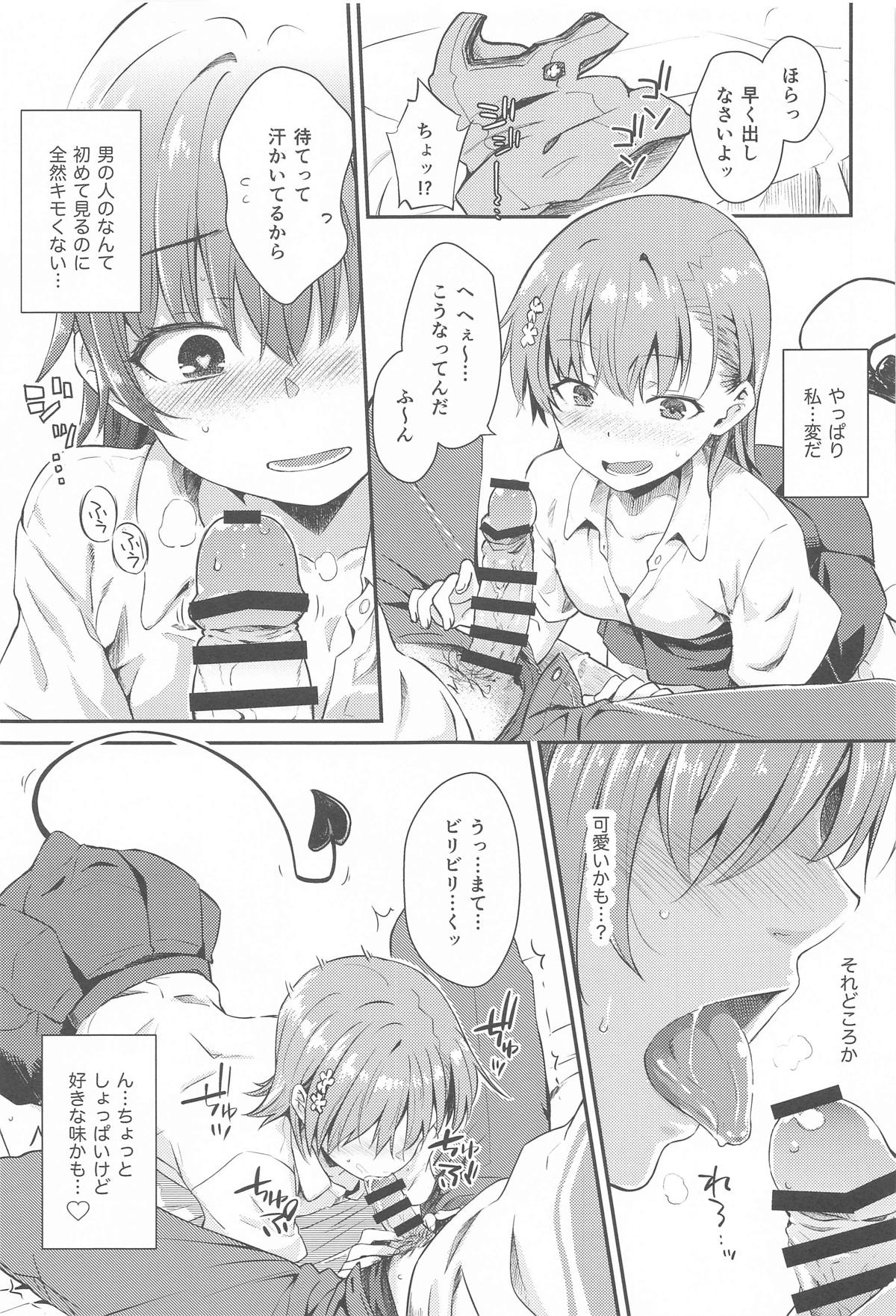 Miko x Succu page 12 full