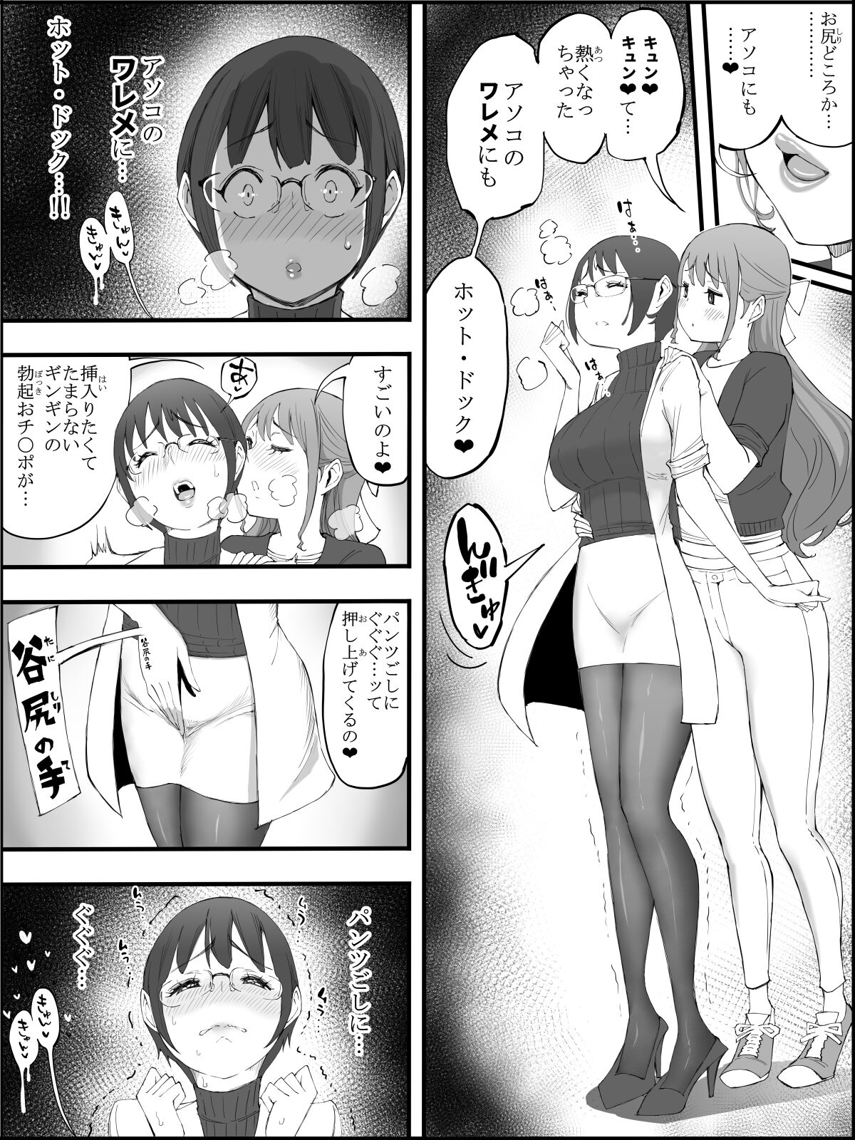 Boku ni Harem SeFri ga Dekita Riyuu 4 page 11 full