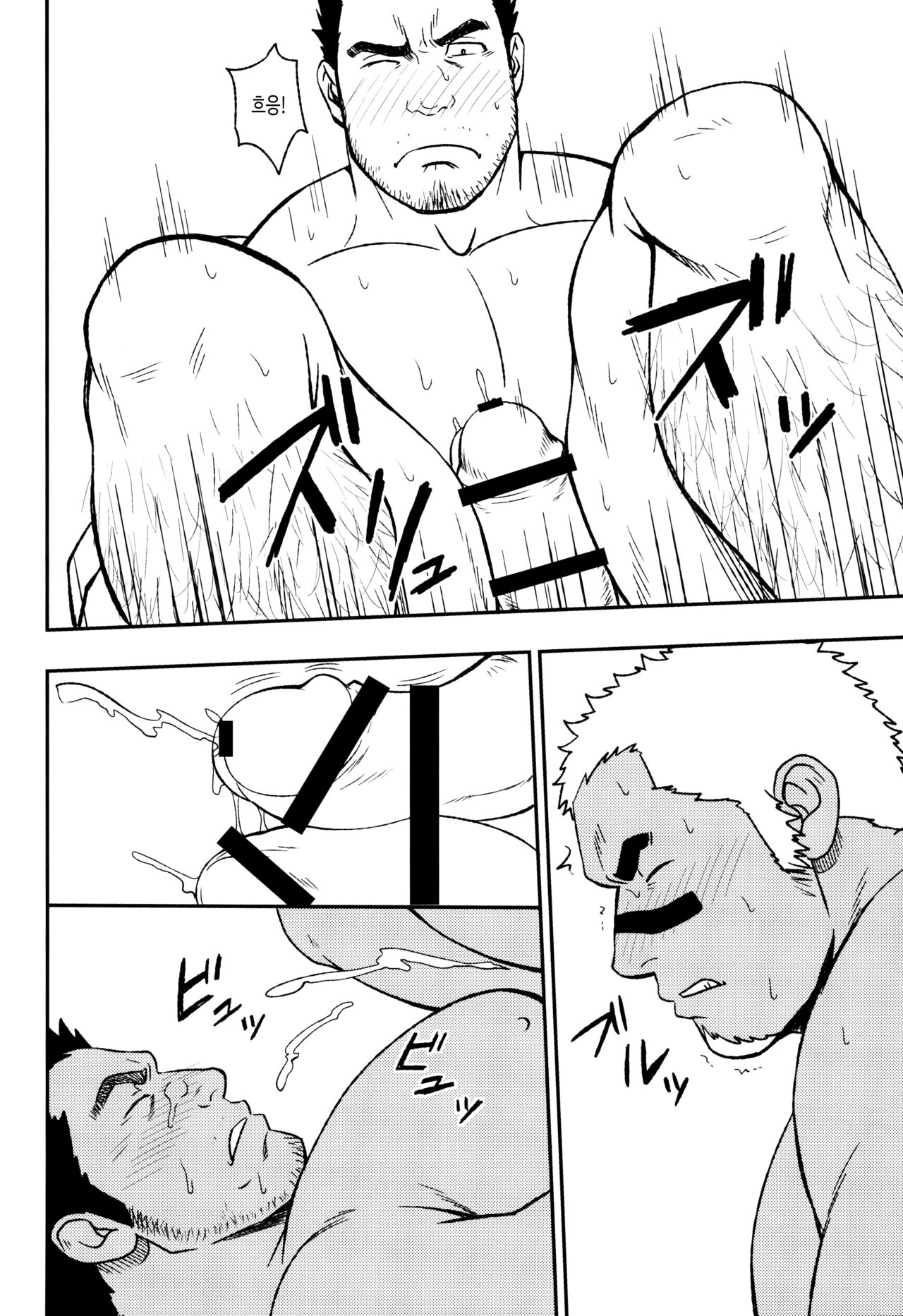 LOW TRIBE page 10 full