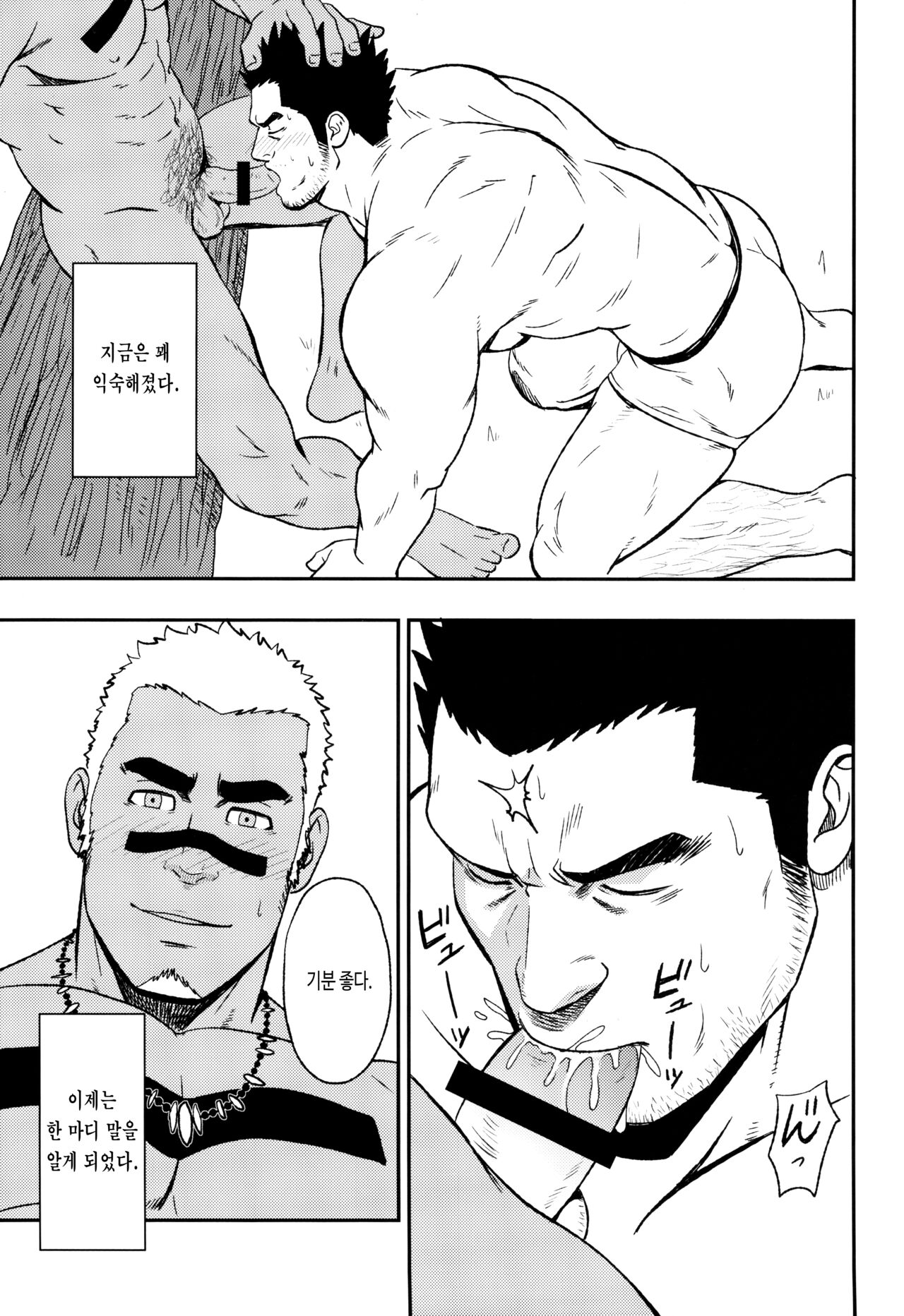 LOW TRIBE page 7 full