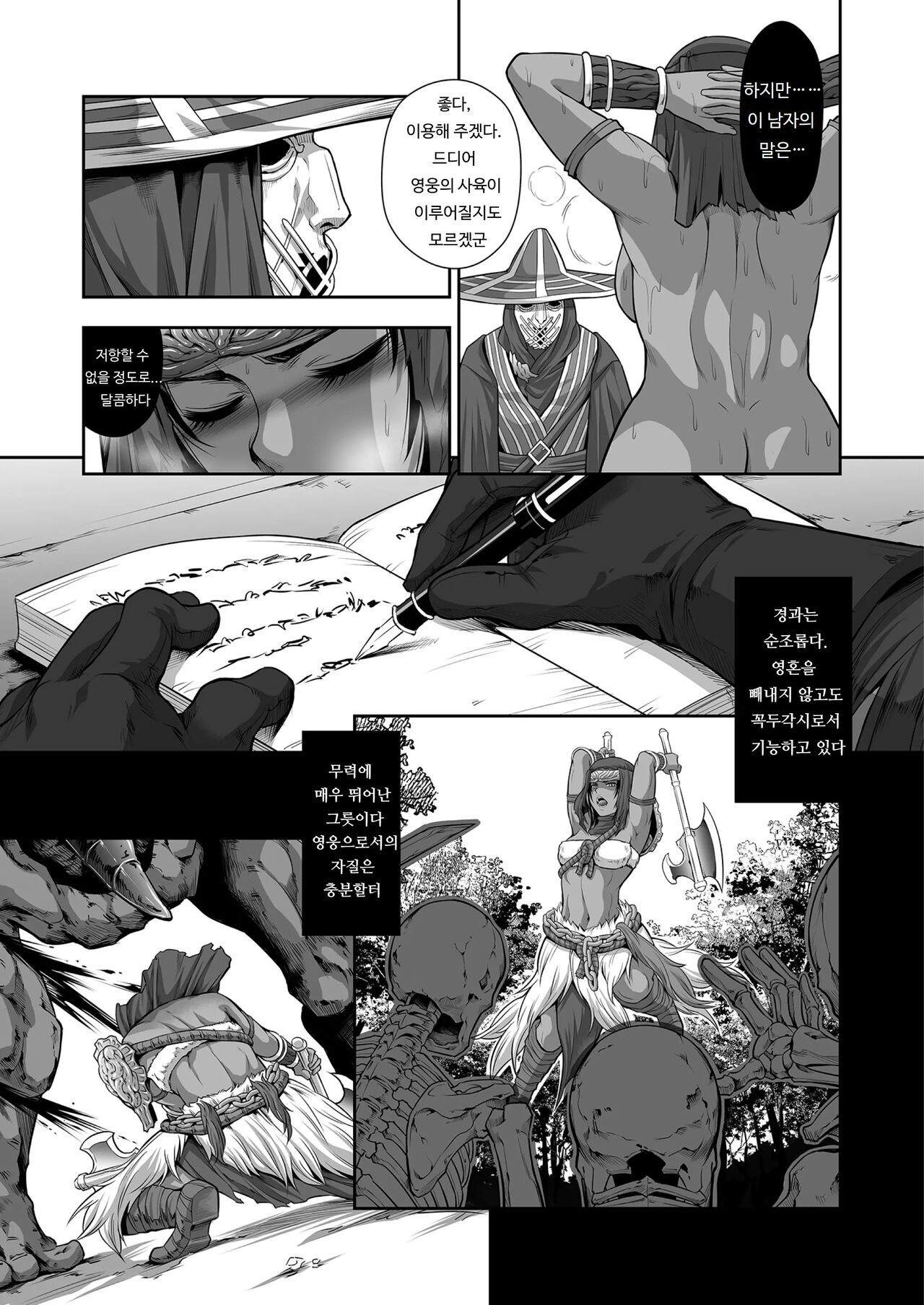 Kugutsu ni Ochita Entaku no Onna Senshi | 꼭두각시로 전락한 원탁의 여전사 page 11 full