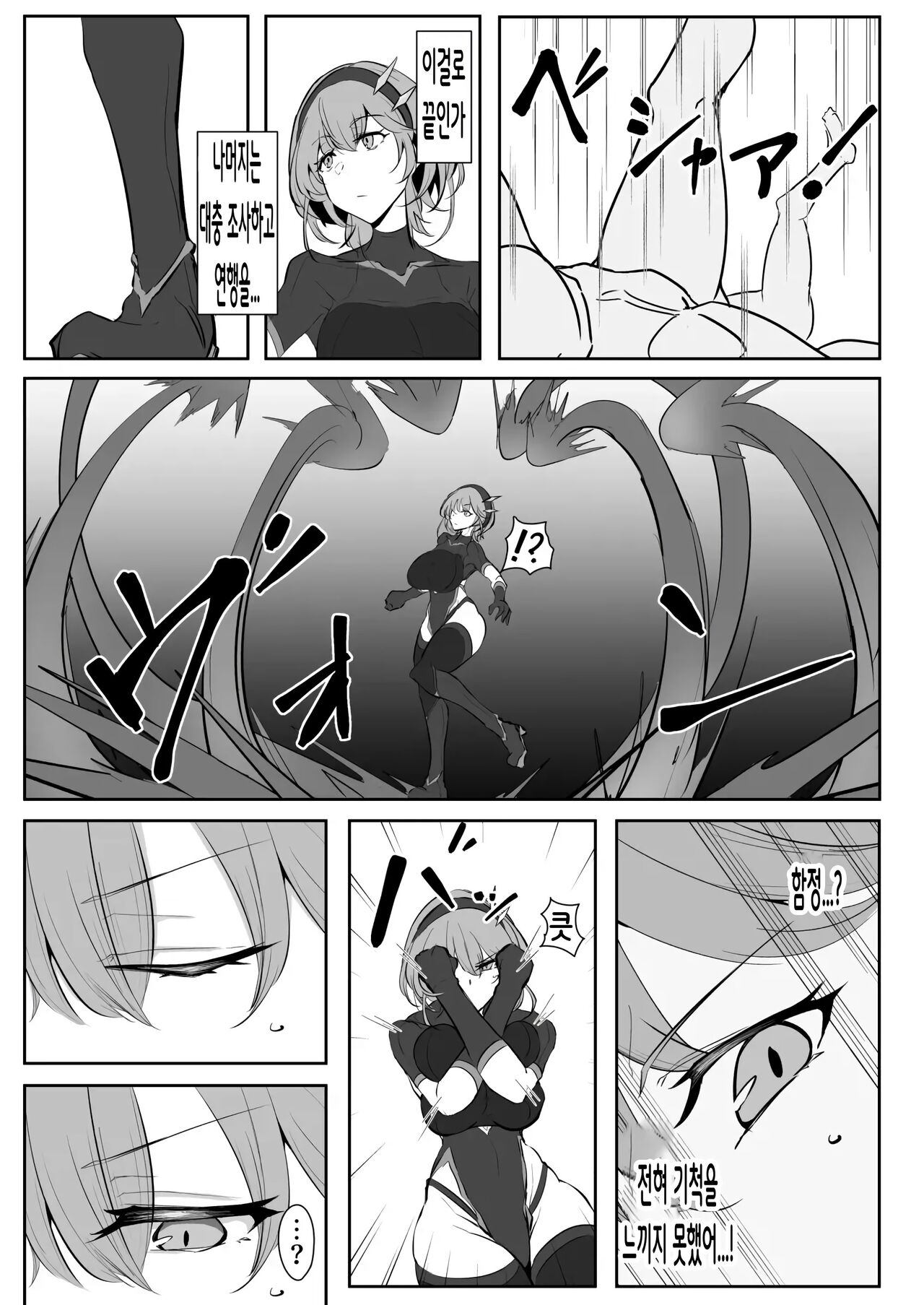 Godou Kazusa Inmon o Kizamareru | 고도 카즈사 음문이 새겨지다 01 page 6 full