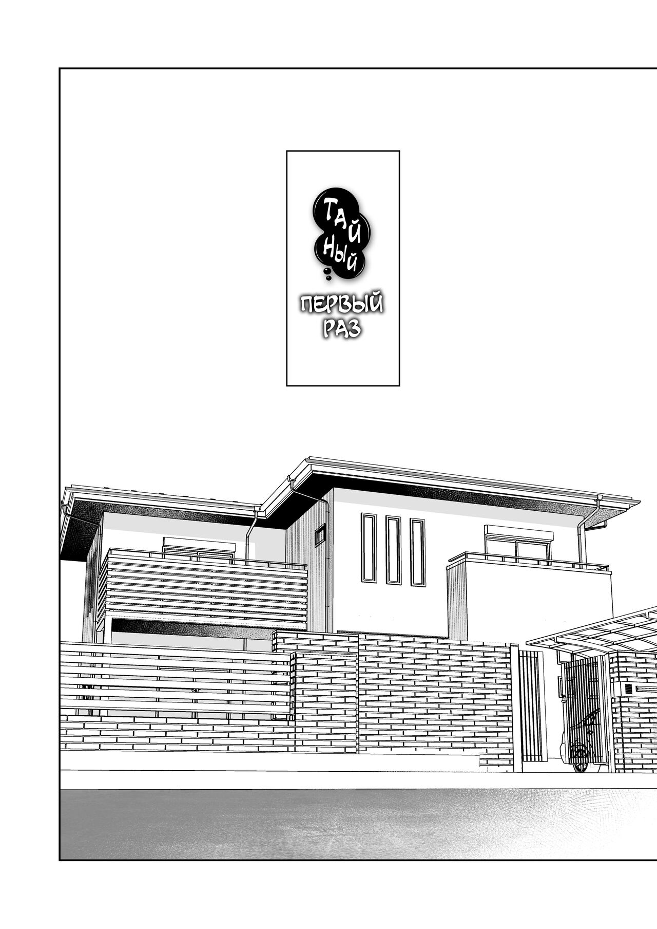 Naisho no Hajimete ~Suunenburi ni Atta Shinseki no Bijin JK Shimai ni Ecchi no Tehodoki Sarechaimasu~ page 3 full