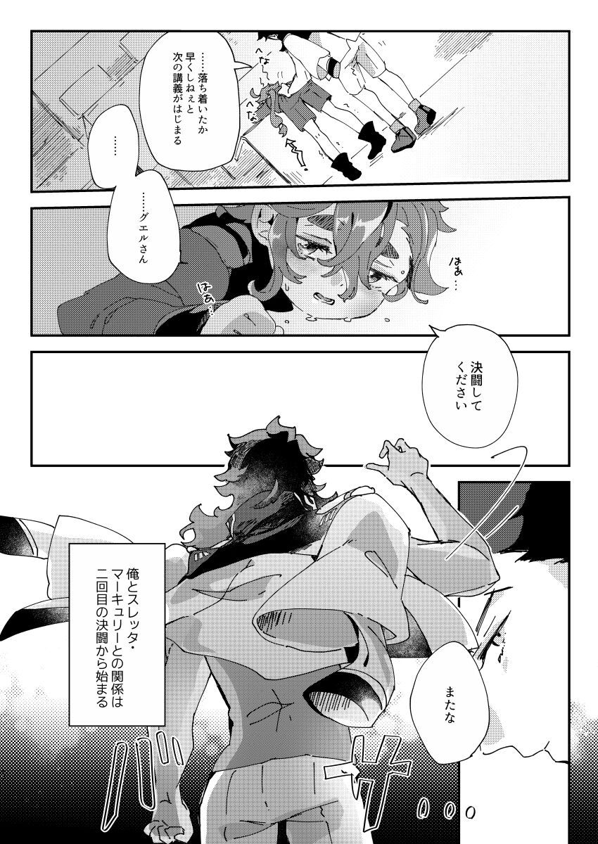 Horudā-sama wa suisei on'na o suki ni naranai page 4 full