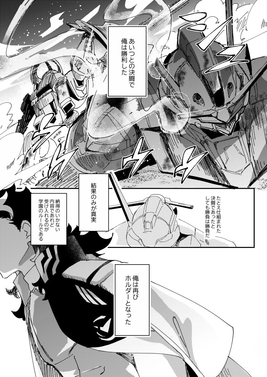 Horudā-sama wa suisei on'na o suki ni naranai page 5 full