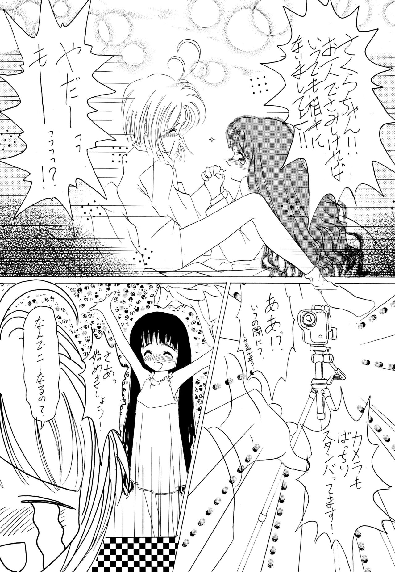 MY LITTLE LOVE page 12 full