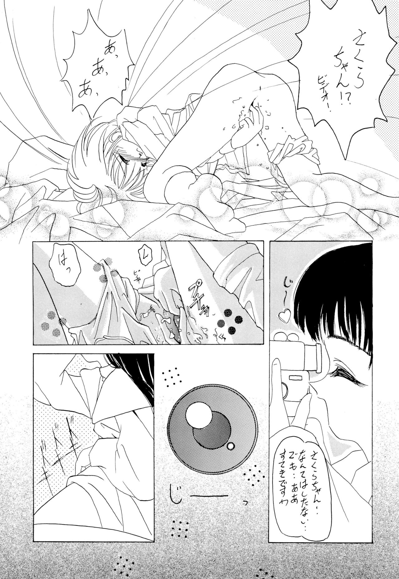 MY LITTLE LOVE page 9 full