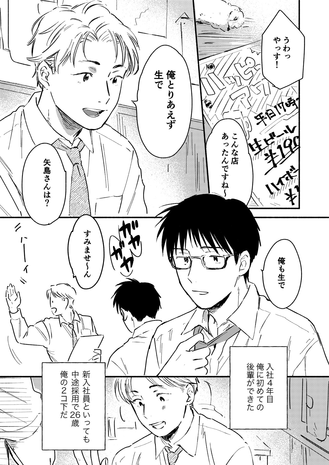 Fukugyou Bareta! Nonke Ryman ni Sharei o Chiratsukasete xx Shite Moratta 2 page 5 full