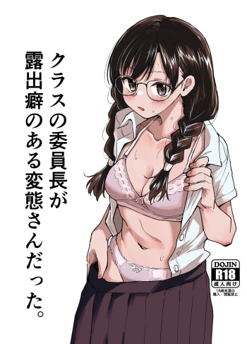 [tenkiu] Kurasu no iinchou ga Roshutsu Kuse no Aru Hentai Sandatta cover