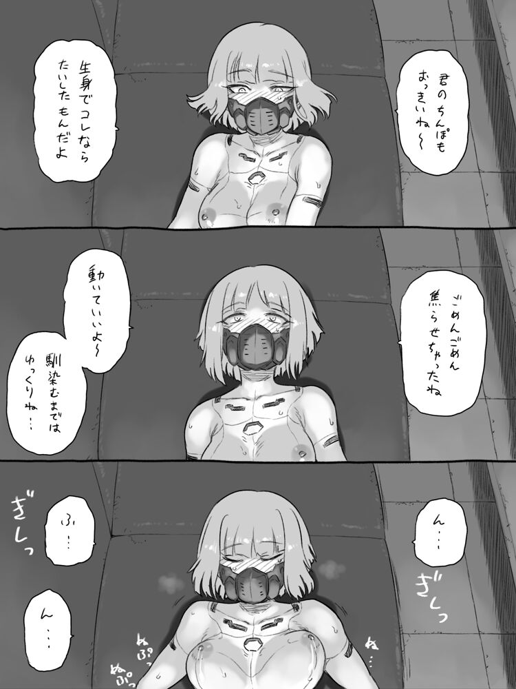 Cyberpunk page 11 full