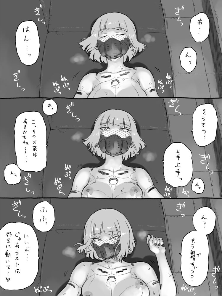 Cyberpunk page 12 full