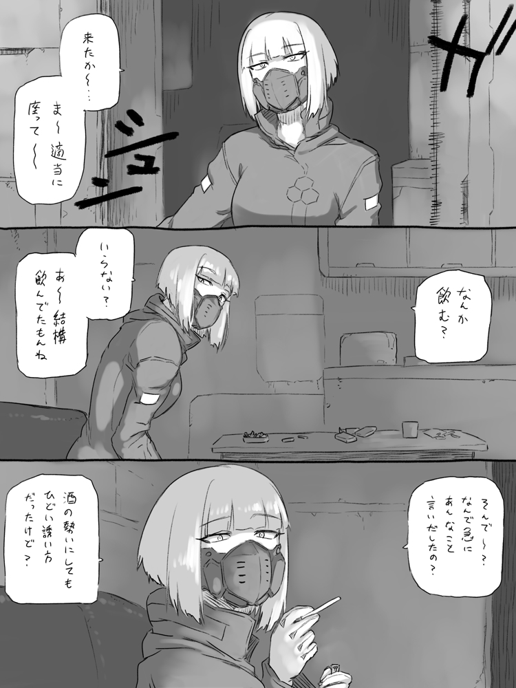 Cyberpunk page 4 full