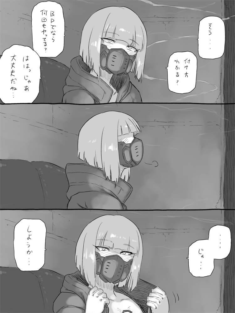 Cyberpunk page 8 full