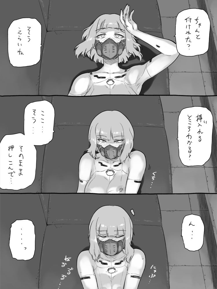 Cyberpunk page 9 full