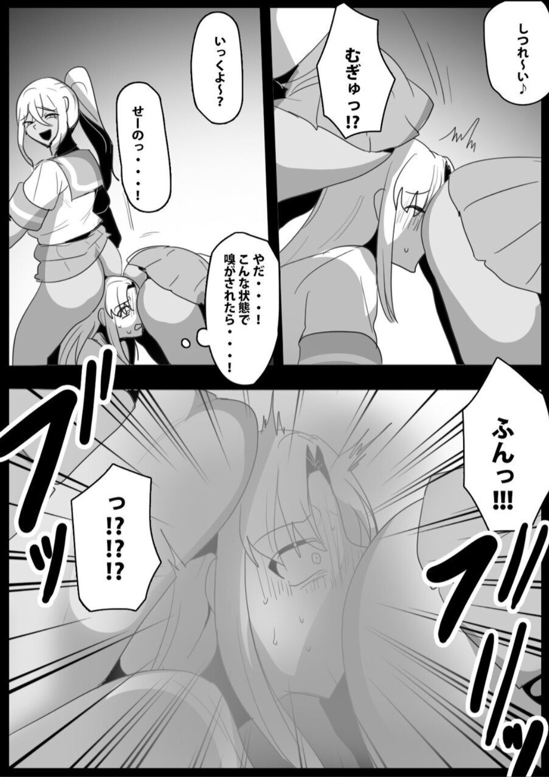 Fetishist Ch. 22 page 11 full