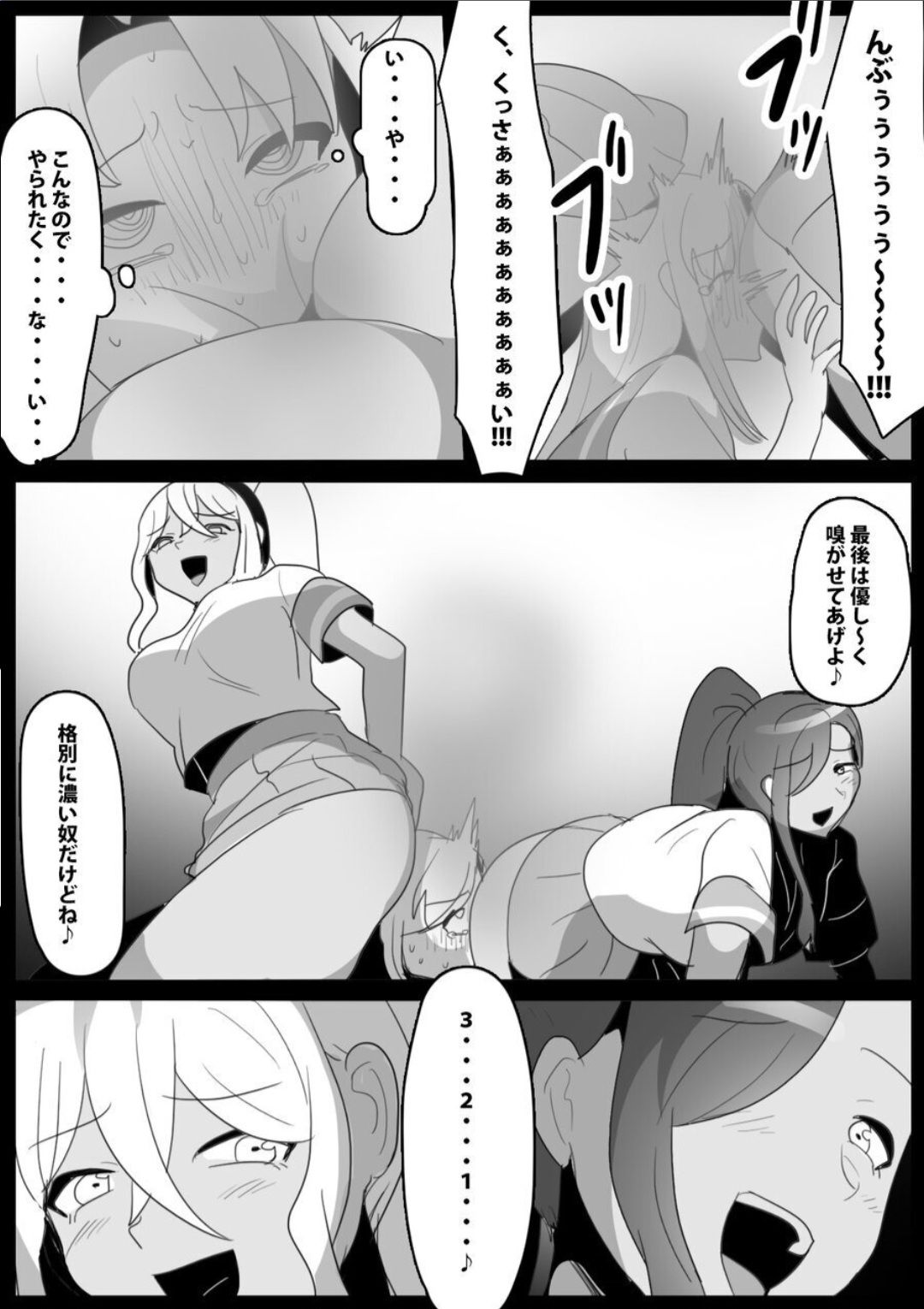Fetishist Ch. 22 page 12 full