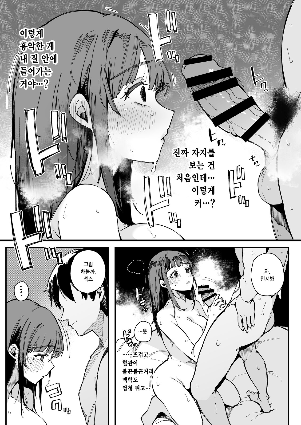 Yarimoku Senyou Matching Appli | 섹스 목적 전용 소개팅 어플 page 12 full
