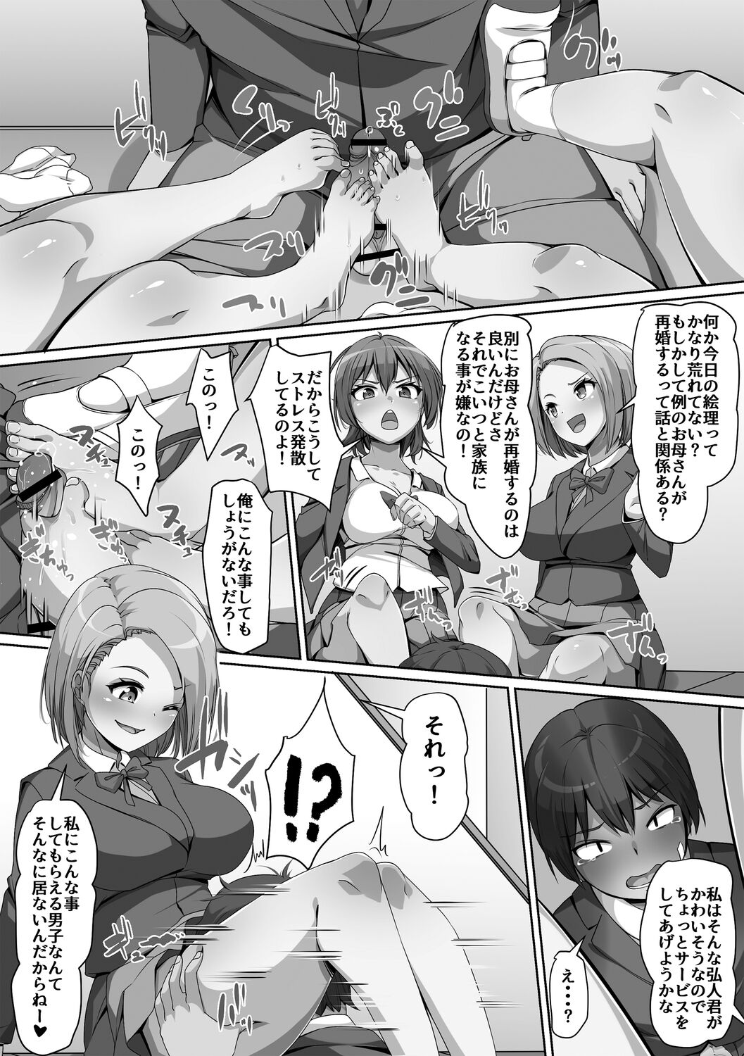 Giri no Hahako ni Semararemashite page 10 full