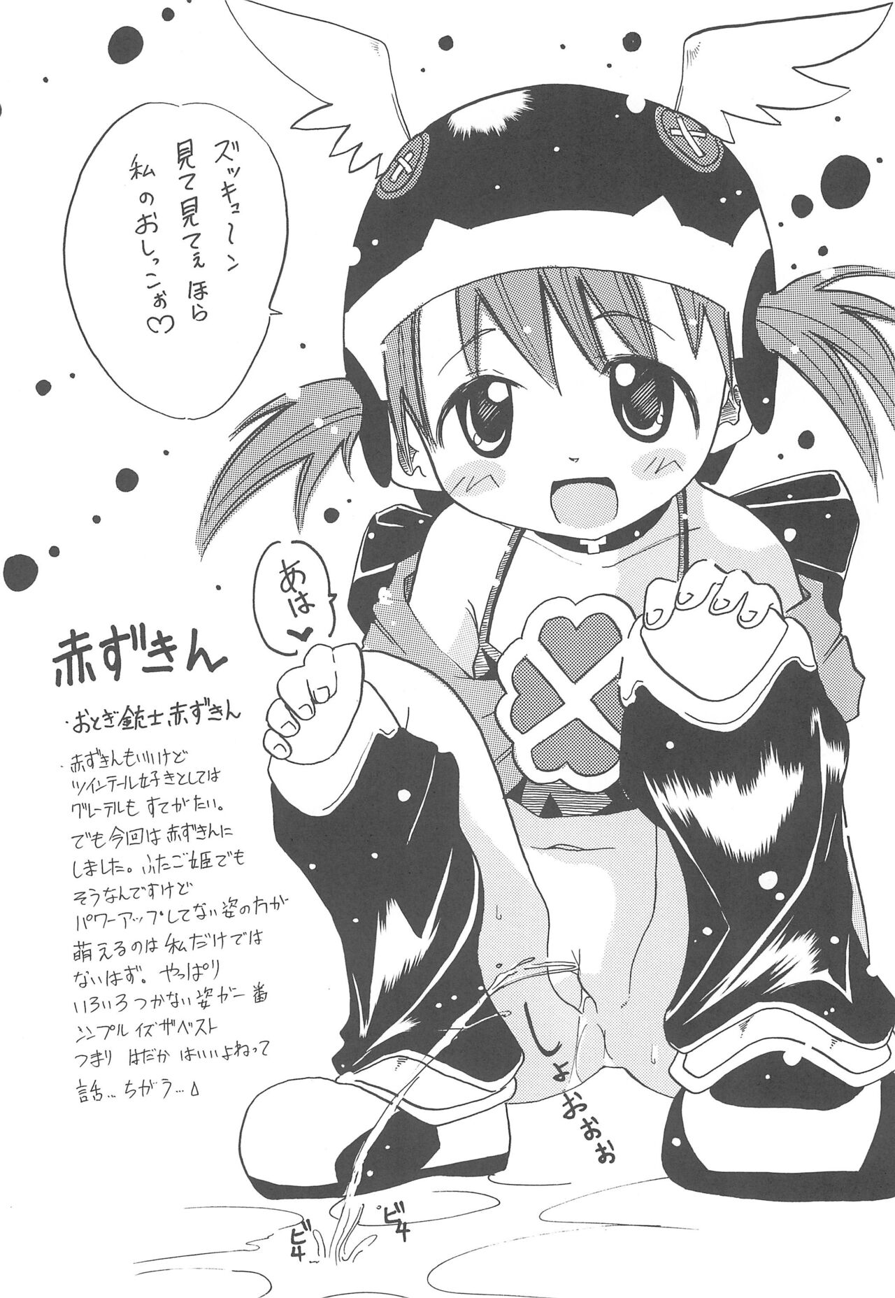 Rorie page 6 full