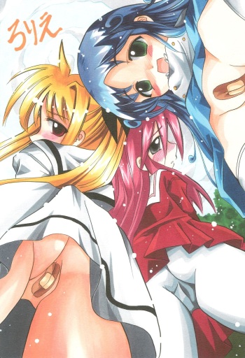 (C71) [Namamono Seiyaku (Namamono Sakana)] Rorie (Various) cover