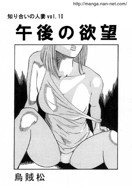 The Afternoon Desire page 1 full