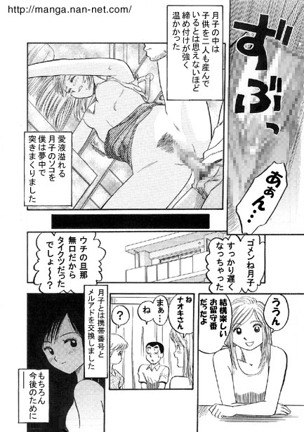 The Afternoon Desire page 12 full