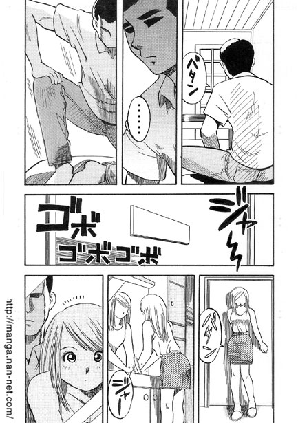The Afternoon Desire page 7 full