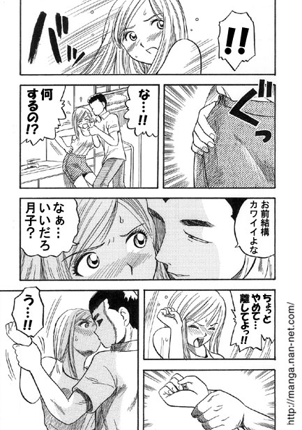 The Afternoon Desire page 8 full
