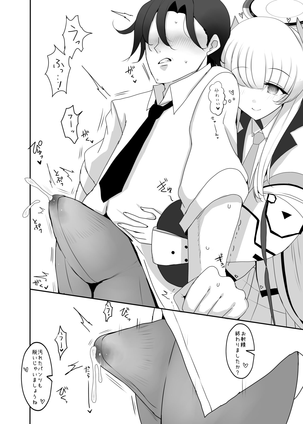 Airi to Oshiri de Ecchi Suru Hon +  Schale Tokubetsu Touban page 12 full