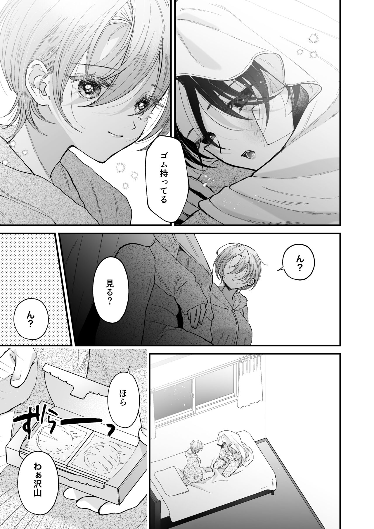 Hinadori no Musou II - Dreaming of a baby bird page 12 full