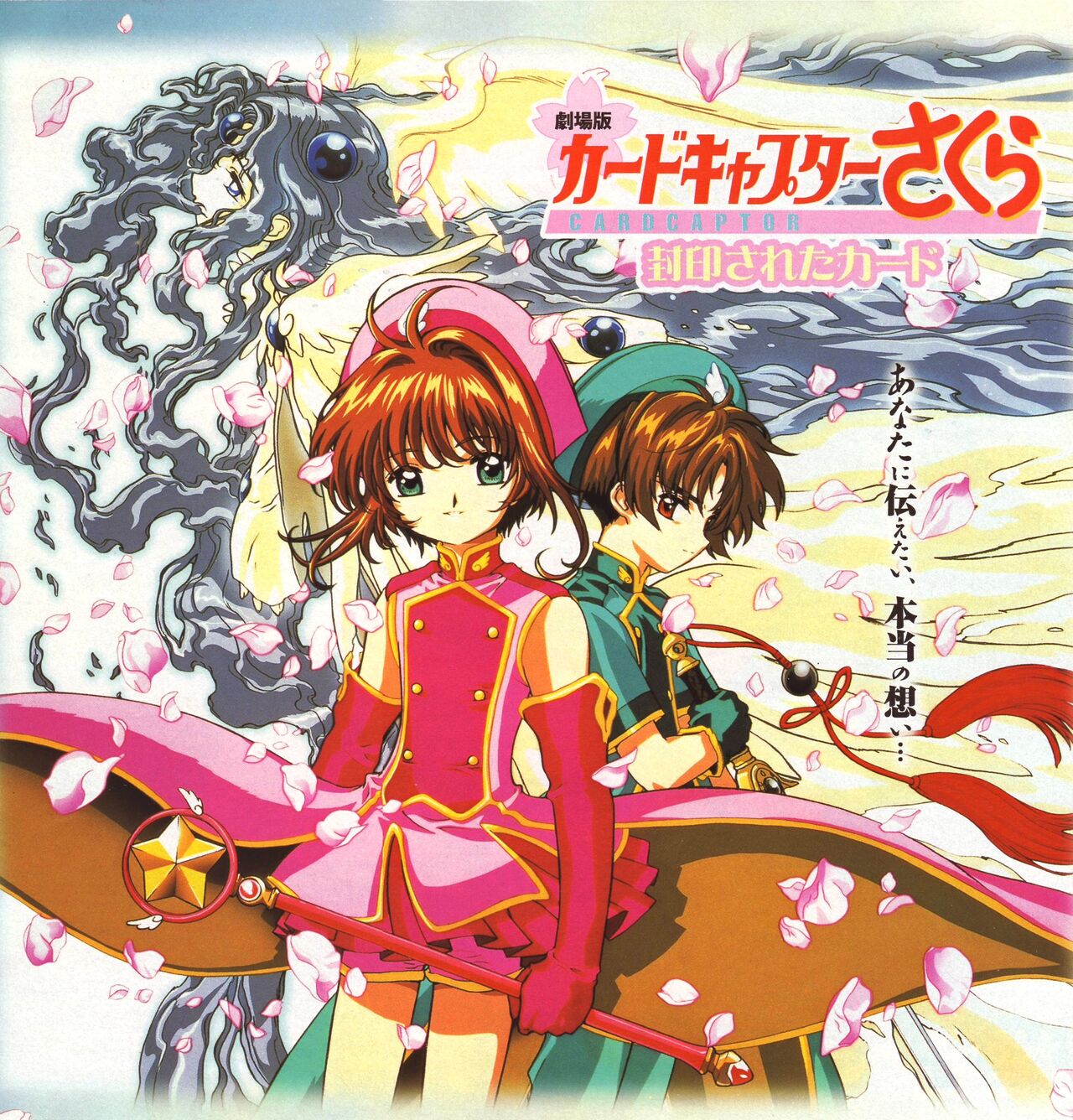 Cardcaptor Sakura official art and fanart page 11 full