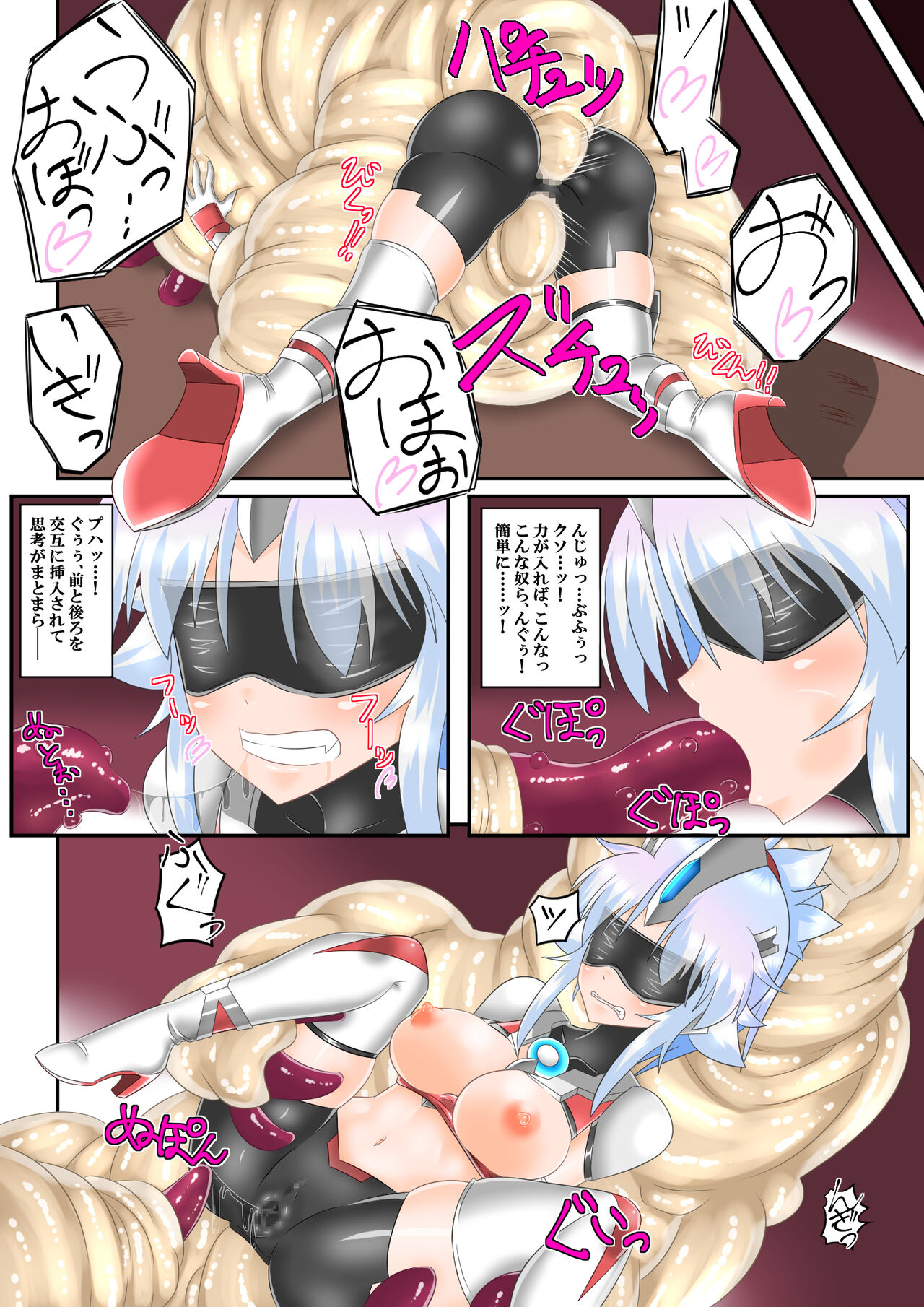 ウルトラ戦姫 THE CHRONICLE -Ultimate Squad- page 11 full