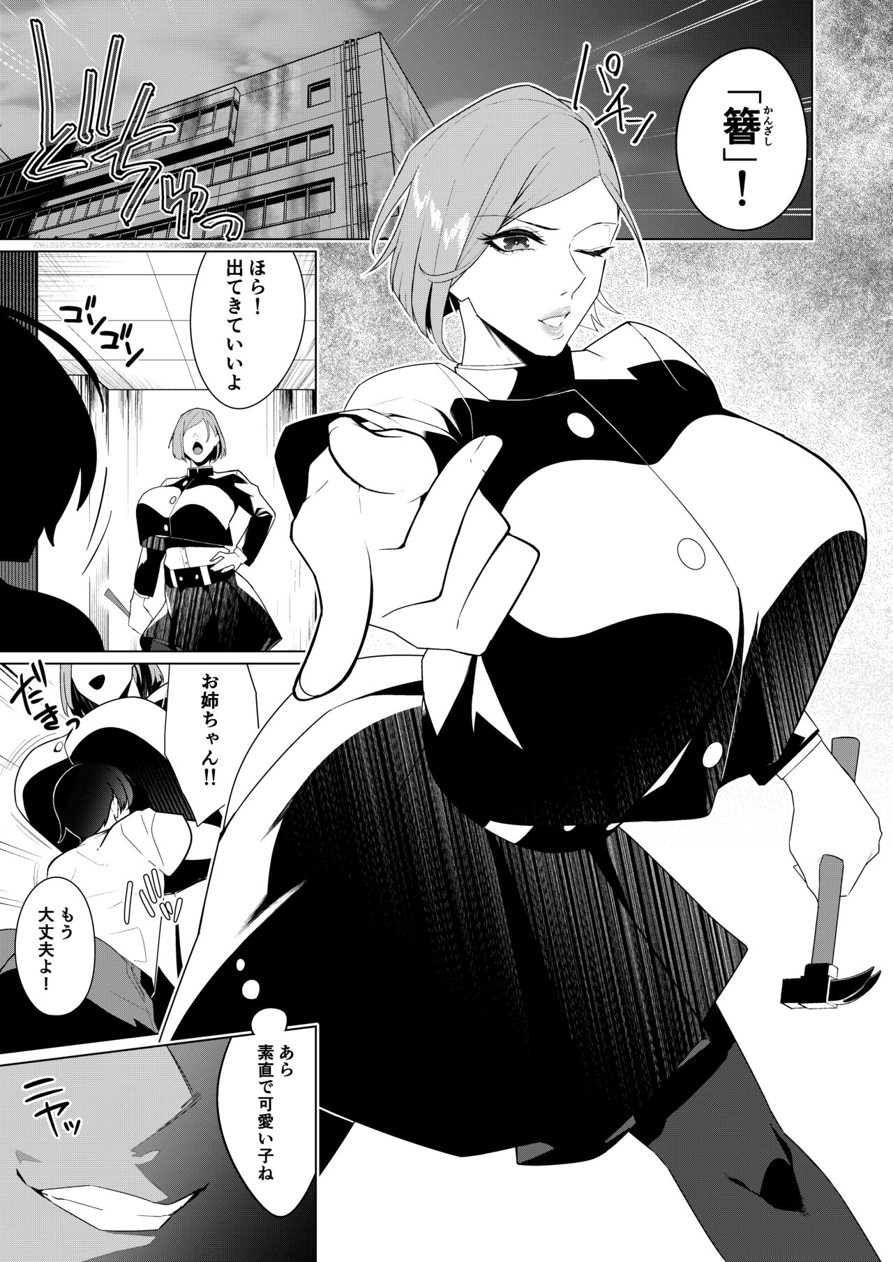 Itte wa Ikenai Ryouiki ni Torawareta Jujutsushi page 2 full