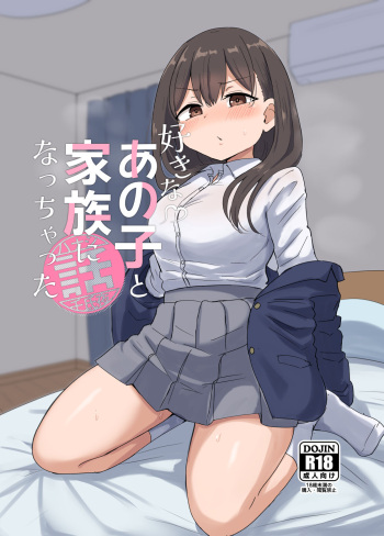 [Koisiya (Sensiya)] Suki na Anoko to Kazoku ni Nacchatta Hanashi [Digital] cover