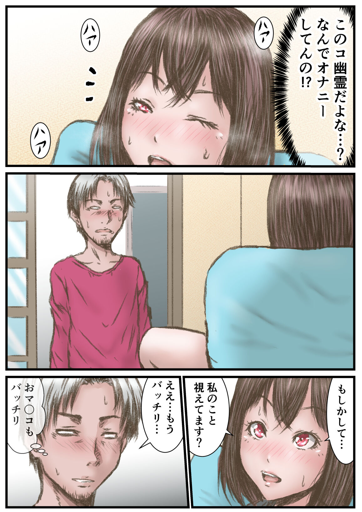 yuurei page 5 full