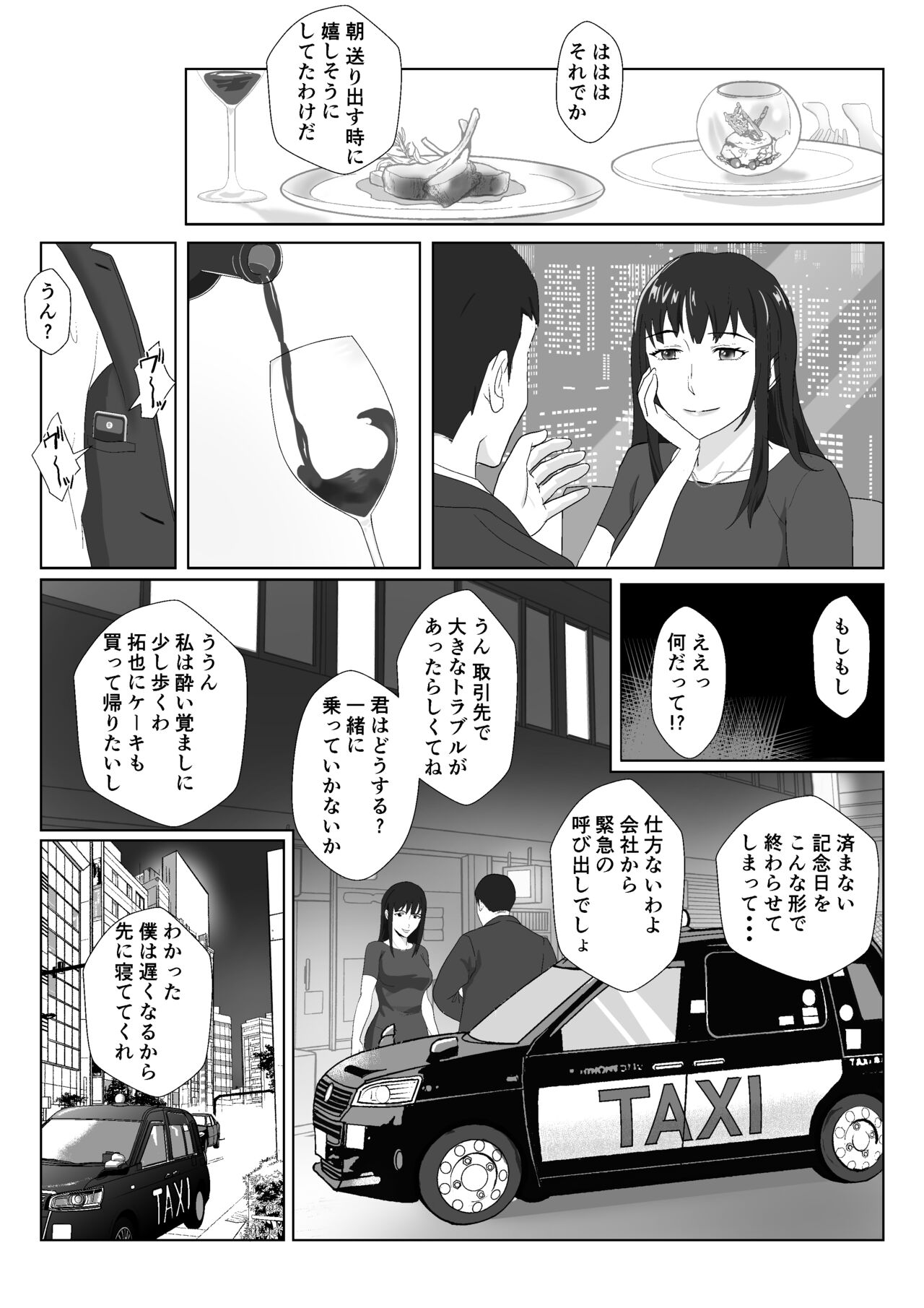 Himuro Keika wa DQN kyoushi ni wakaraserareru!? page 11 full