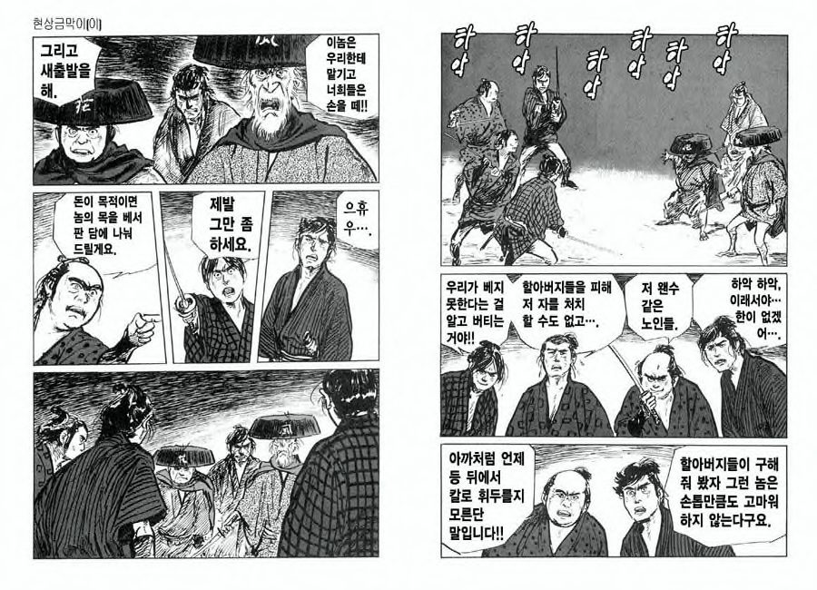 Spring Has Come! Vol. 11 page 11 full