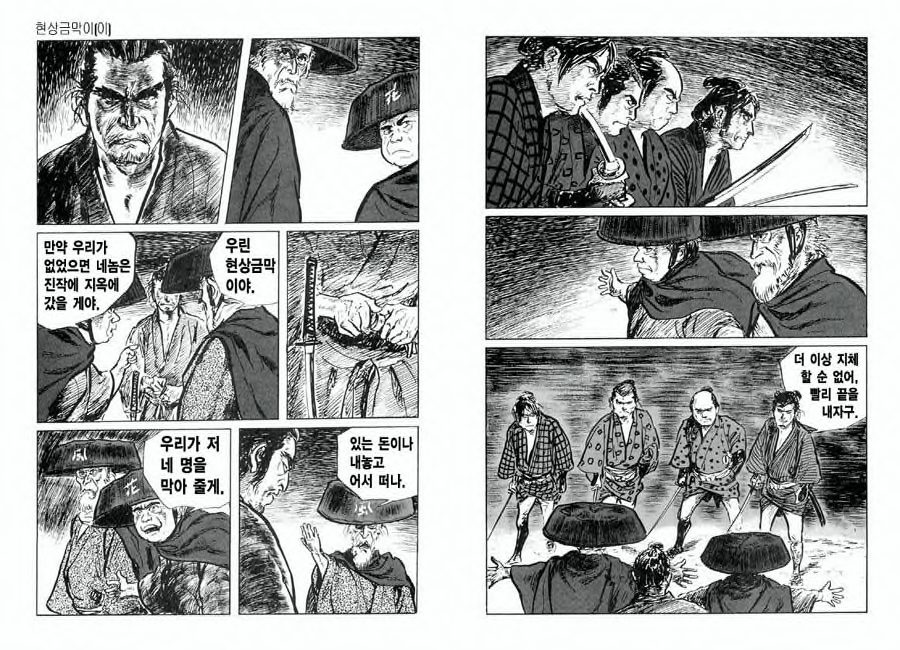Spring Has Come! Vol. 11 page 12 full