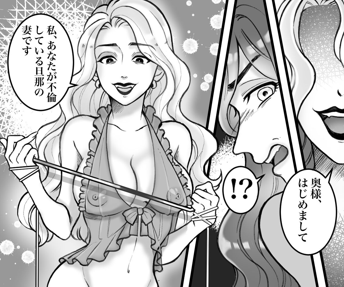 Celeb Wife's Infidelity Gets Punished By A Cruel Wife's S&M Play page 5 full