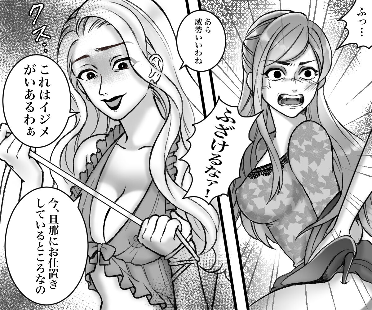 Celeb Wife's Infidelity Gets Punished By A Cruel Wife's S&M Play page 7 full