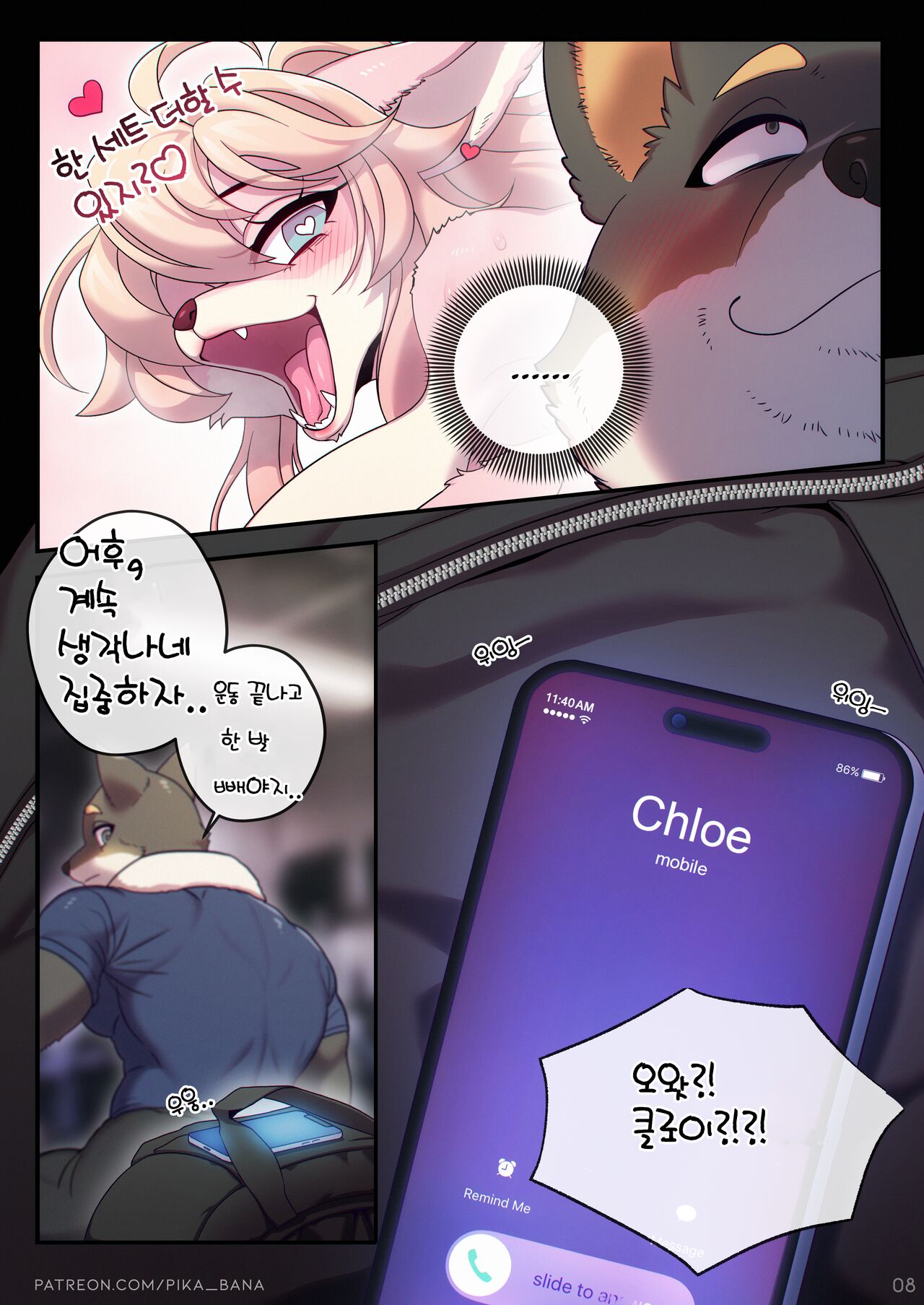 Our Fancy Toy page 10 full